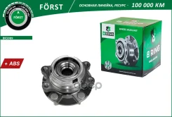 ������� � ����� �������� Forst B-RING ���. BK5989 BK5989 ����