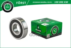 ��������� ������� ��� �/� ��� 2101 B-Ring Forst B-RING ���. BLS0401R BLS0401R ����
