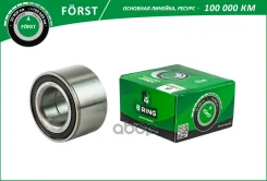 ��������� ������� ��� �/� ��� 2108 (��������) B-RING Forst B-RING ���. BLS0108F BLS0108F ����