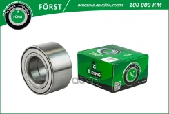 ��������� ������� �������� Forst B-RING ���. BS1051 BS1051 ����