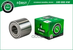 ��������� ������� (����. ) [25x55x45] B-RING ���. BS2004 BS2004 ����