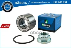 ��������� ������� �������� Hardig B-RING ���. HBK1281 HBK1281 ����