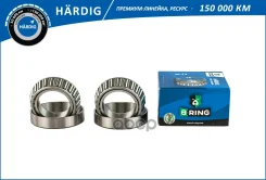 ��������� ������� ��� �/� ��� 2121 (��������) B-RING Hardig B-RING ���. HBLS0121F HBLS0121F ����