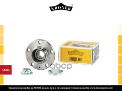 ������� � ������. � ����� (����. ) [d=120 � ABS] AUDI A3 (96-), VW Golf IV (97-) Kroner ���. K151333 K151333 ����