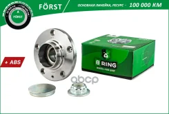 ������� � ����� ������ Forst B-RING ���. BK1030 BK1030 ����