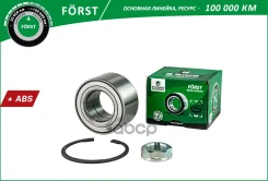��������� ������� �������� Forst B-RING ���. BK1244 BK1244 ����