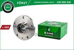 ������� � ����� ������ Forst B-RING ���. BK1075 BK1075 ����