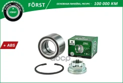 ��������� ������� �������� Forst B-RING ���. BK1281 BK1281 ����