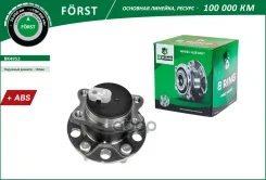 ������� � ����� ������ Forst B-RING ���. BK4952 BK4952 ����