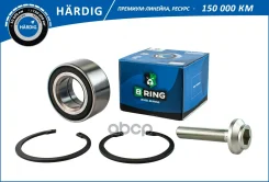 ��������� ������� �������� Hardig B-RING ���. HBK1005 HBK1005 ����