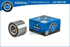 ��������� ������� ������ ���������� Hardig ��� LADA Largus, Renault LO B-RING ���. HBS2002 HBS2002 ����
