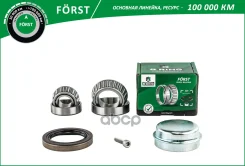 ��������� ������� �������� Forst B-RING ���. BK1636 BK1636 ����