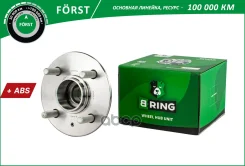 ������� � ����� ������ Forst B-RING ���. BK0804 BK0804 ����