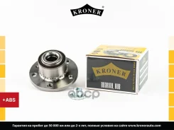 ������� �������� Kroner ���. K151314 K151314 ����