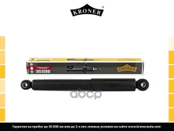 ����������� OPEL Zafira A (99-), Corsa C (00-) (����. ) [���] (K3521692G) Kroner Kroner ���. K3521692G K3521692G ����