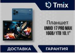 Umiio. 10.1 ������, ������ 1 �� ����