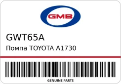����� Toyota A1730/T-64/GWT-65A/WPT-051/T3-�090 16120-68010/69010/5/36/16100-6�9035/7/9 2H12HT * GMB GWT65A ����