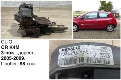 ������� ������� Renault Clio 2008 8200826807 CR K4M 8200826807 ����