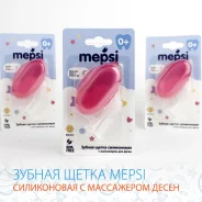 ٸ��� ��� ����� � ���� Mepsi ����