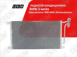 �������� ������������ BMW 3-series E46 (1998-2006) OEM0198KOND OEM0198KOND ����