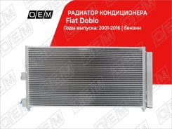 �������� ������������ Fiat Doblo 1 (2005-2015) OEM0185KOND OEM0185KOND ����