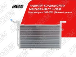 �������� ������������ Mercedes-Benz E-Class W210 (1995-2002) OEM0186KOND OEM0186KOND ����