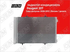 �������� ������������ Peugeot 207 (2006-2013) OEM0149KOND OEM0149KOND ����