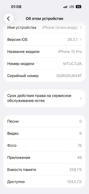 Apple iPhone 15 Pro. �/�, 256 ��, �����, 3G, 4G LTE, 5G, NFC ����