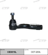 ���������� ������� CTR CE0819L (CET-203L) CE0819L ����