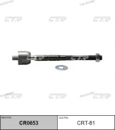 ���� ������� (������ CRT81) CR0653 ����