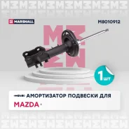 ����������� (���) mazda 6 iii Marshall M8010912 M8010912 ����