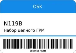 ����� ������� ��� OSK N119B ����