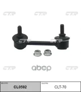 ���� ������������� Toyota Avensis (T250) 03-08 / Caldina 02-07 CTR ���. CLT-70 CLT70 ����