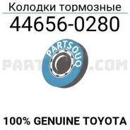 ������� ��������� LC 200 ����� �������� 100% Toyota 446560280 446560280 ����