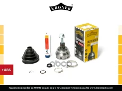 ���� AUDI A6 (94-) (�����. ) (� ABS/38/30) Kroner ���. K101274 K101274 ����