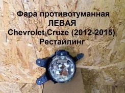 ���� ��������������� ����� (���) Chevrolet Cruze I ���������� (2012�2016) LXT 95169830 95169830 ����