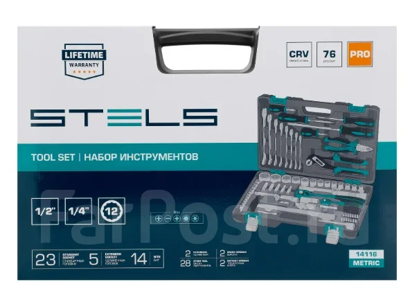 Набор инструментов Stels, 1/2