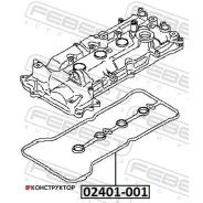 ��������� ��������� ������ Febest 02401001 02401001 ����