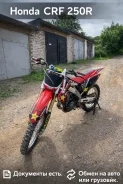 Honda CRF 250R. 250����. ��., ��������, ���������, ������ �� �� ����