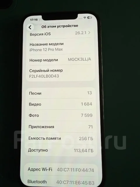 Apple iPhone 12 Pro Max. �/�, 256 ��, �����, 3G, 4G LTE, 5G, NFC ����