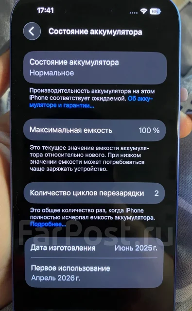 Apple iPhone 16. �����, 256 ��, �����, 3G, 4G LTE, 5G, Dual-SIM, ���������� ����