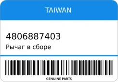 ����� � ����� Taiwan 4806887403 ����
