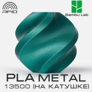 �������� Bambu Lab PLA Metal 13500 Oxide Green ����
