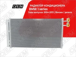 �������� ������������ BMW 1-series E81, E87 (2004-2011) OEM0202KOND OEM0202KOND ����