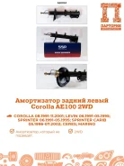 ����������� Toyota Carib AE111G AS0024, ����� ������ AS0024 ����