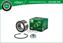 ��������� ������� AUDI 100 200 (C3) (82-) (�����. �����. ) [42x75x37] (BK1008) B-RING Forst B-RING ���. bk1008 BK1008 ����