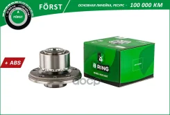 ������� � ������. � ����� VW Multivan (03-) (�����. ����. ) [d=149 � ABS] (BK1027) B-RING Forst B-RING ���. bk1027 BK1027 ����