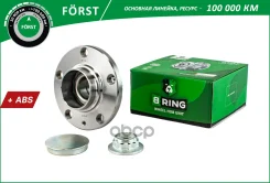 ������� � ������. � ����� VW Golf IV (97-) (����. ) [d=120 � ABS] (BK1030) B-RING Forst B-RING ���. bk1030 BK1030 ����