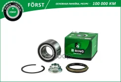 ��������� ������� KIA Shuma (96-) (�����. �����. ) [40x74x40] (BK2807) B-RING Forst B-RING ���. bk2807 BK2807 ����
