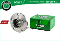 ������� � ������. � ����� VW Polo (02-) (����. ) [d=120 � ABS] (BK4940) B-RING Forst B-RING ���. bk4940 BK4940 ����